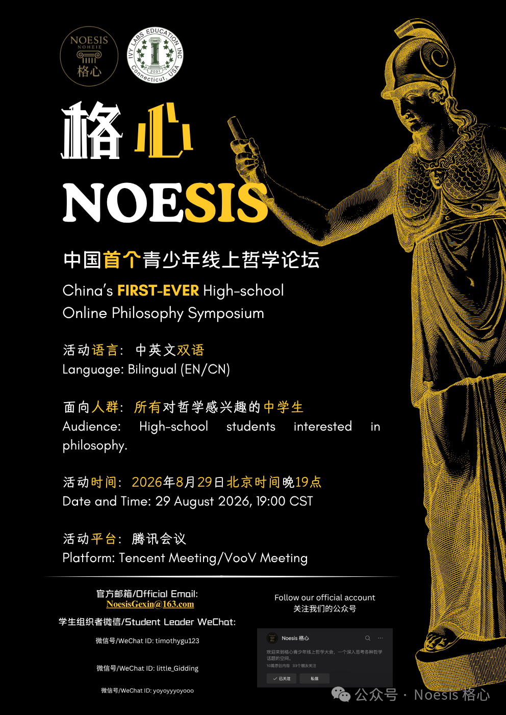 Official NOESIS online philosophy symposium poster